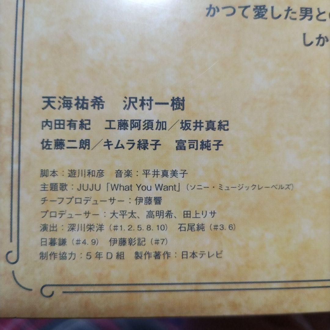 【新品】偽装の夫婦 DVD-BOX〈6枚組〉