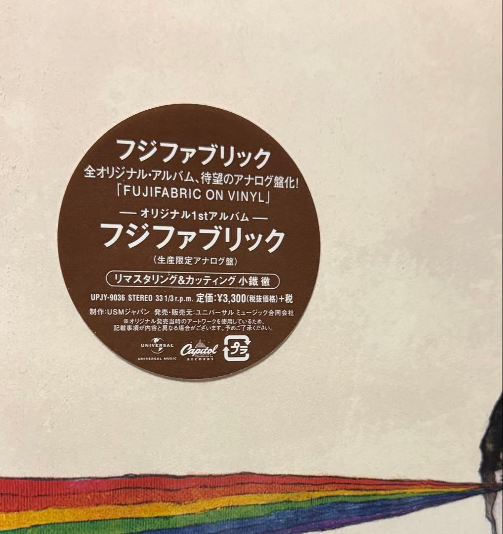 フジファブリック ／ フジファブリック アナログ盤 LP - メルカリ