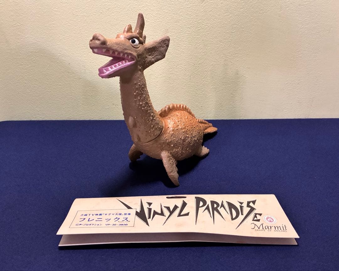 ビニールパラダイス フレニックス TV映画 マグマ大使 登場 マーミット