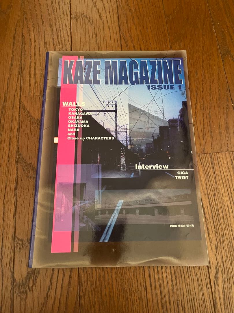 アート・デザイン・音楽 KAZE MAGAZINE ISSUE1 m25215313838_1.jpg?1630483360