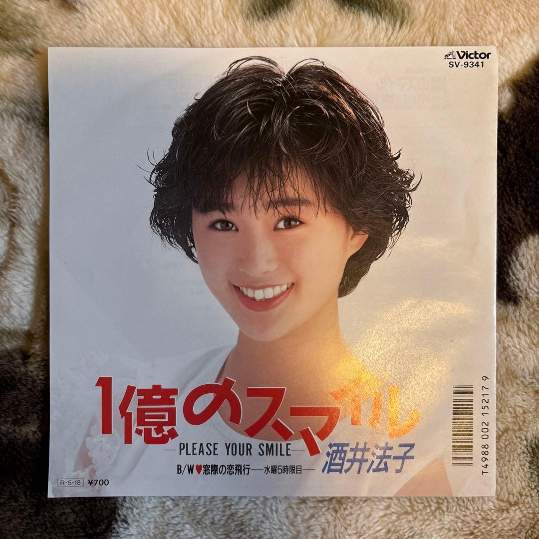 酒井法子／のりピー／1億のスマイル／飛鳥涼／森浩美／船山基紀