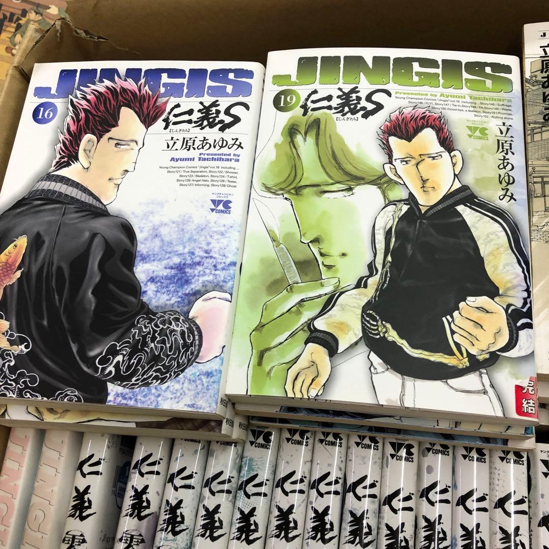 仁義　仁義s 零　東京　　全巻セット　s25 1338