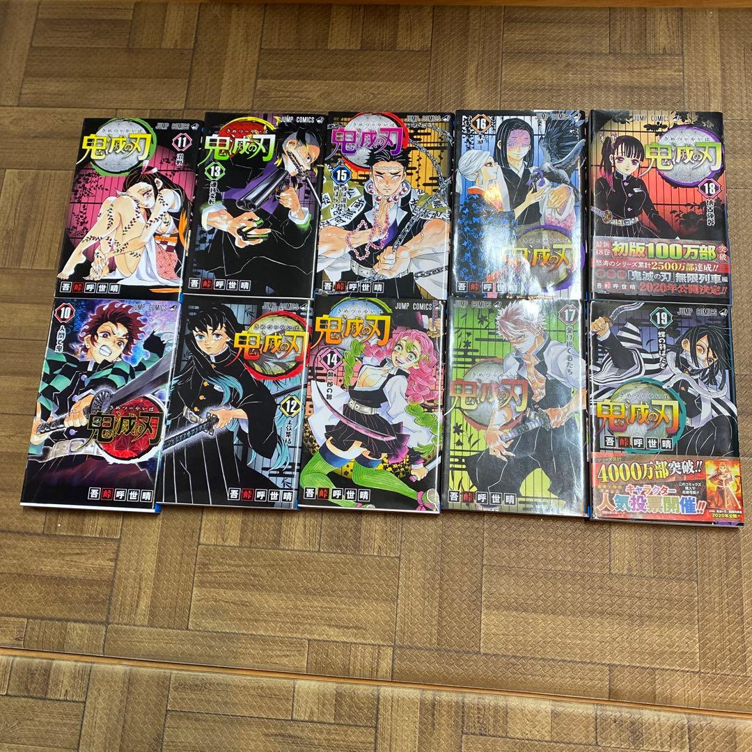 鬼滅の刃 マンガ 1から19巻まで - メルカリ