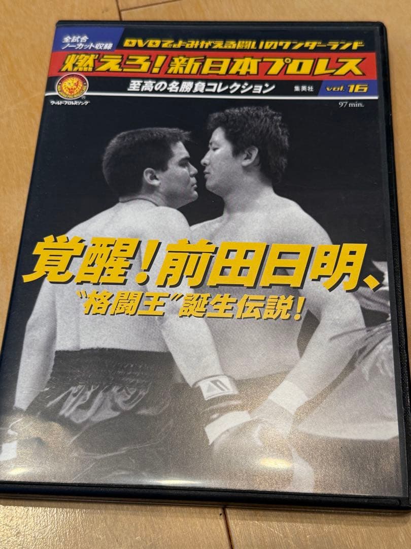 燃えろ新日本プロレス　UWF特集 5枚セット