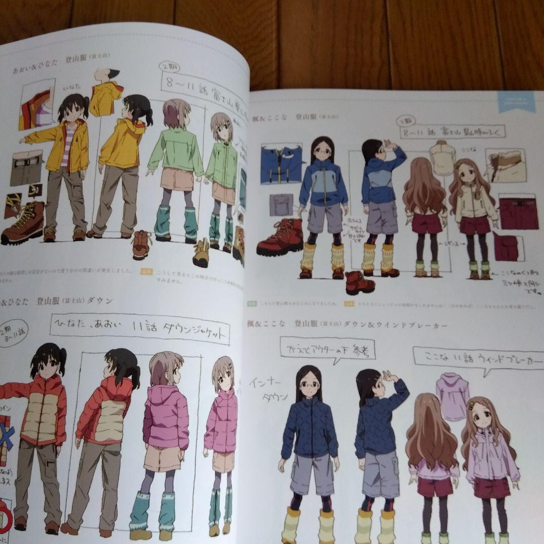 ヤマノススメ 公式設定資料集 - メルカリ