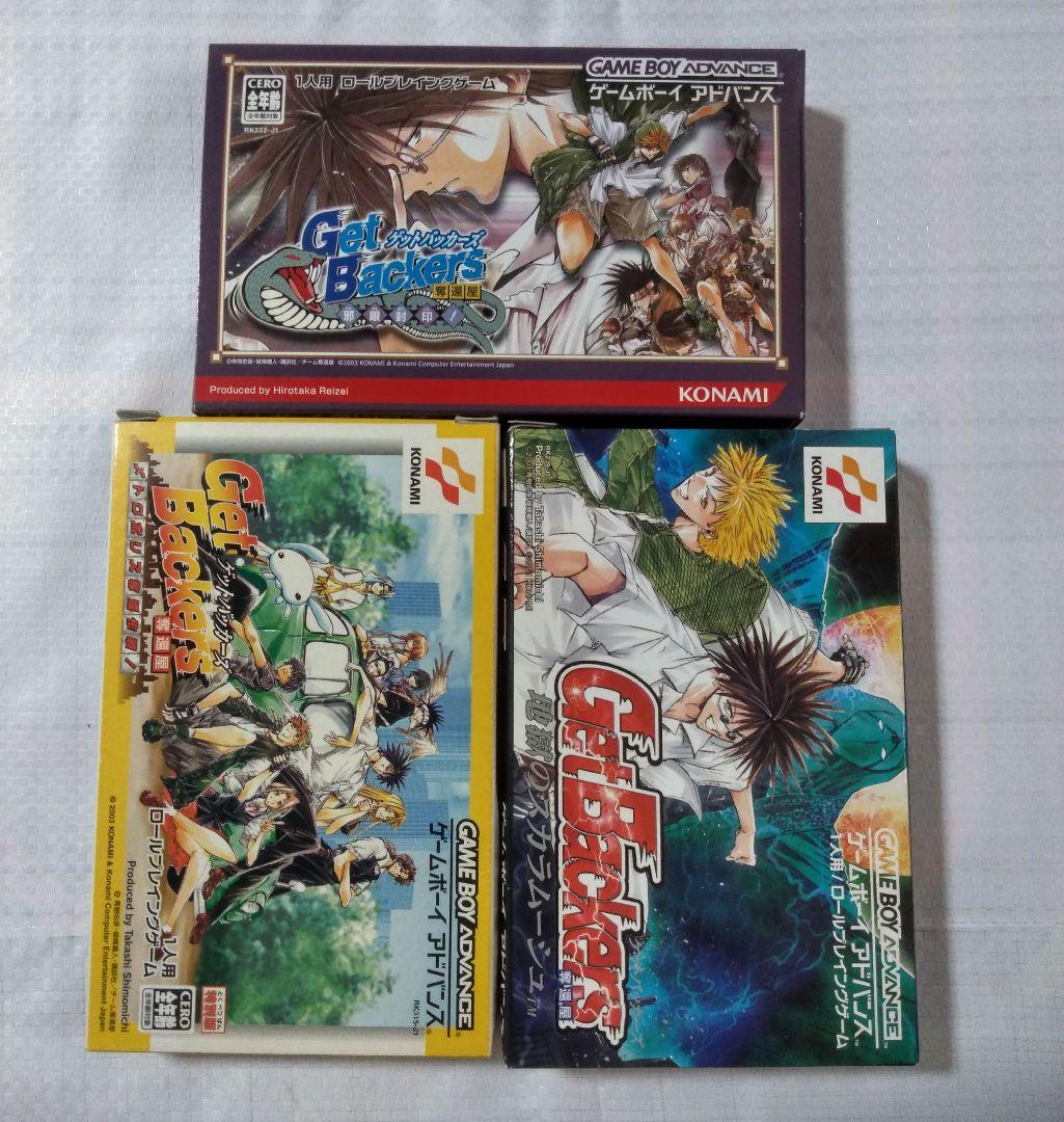 Get Backers 奪還屋 ゲームボーイアドバンス ソフト3本セット ふるいちオンライン - ゲーム/ゲームボーイアドバンス/GetBACkers