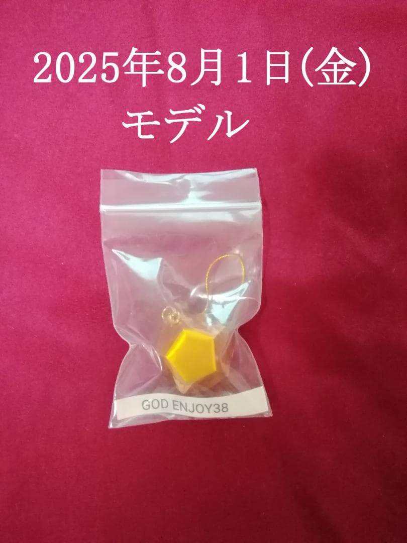 量子調律十二面体【東日本量子波動研究所】 東日本量子波動研究所-商品-北上市より量子力学に基づいた波動調律