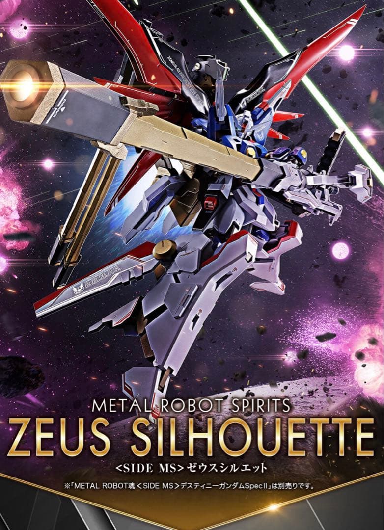 メタルロボット魂デスティニーガンダムspec2 ゼウスシルエット光の翼3
