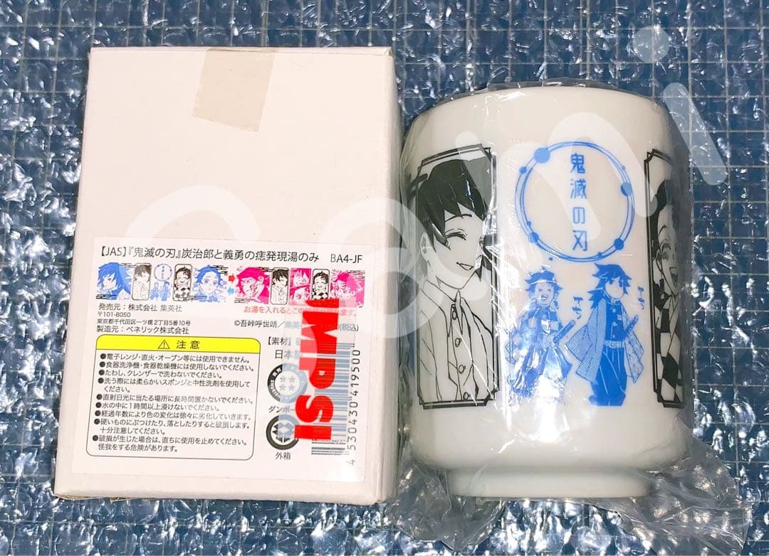 美品】鬼滅の刃 ジャンプフェスタ2022 炭治郎と義勇の痣発現 湯のみ