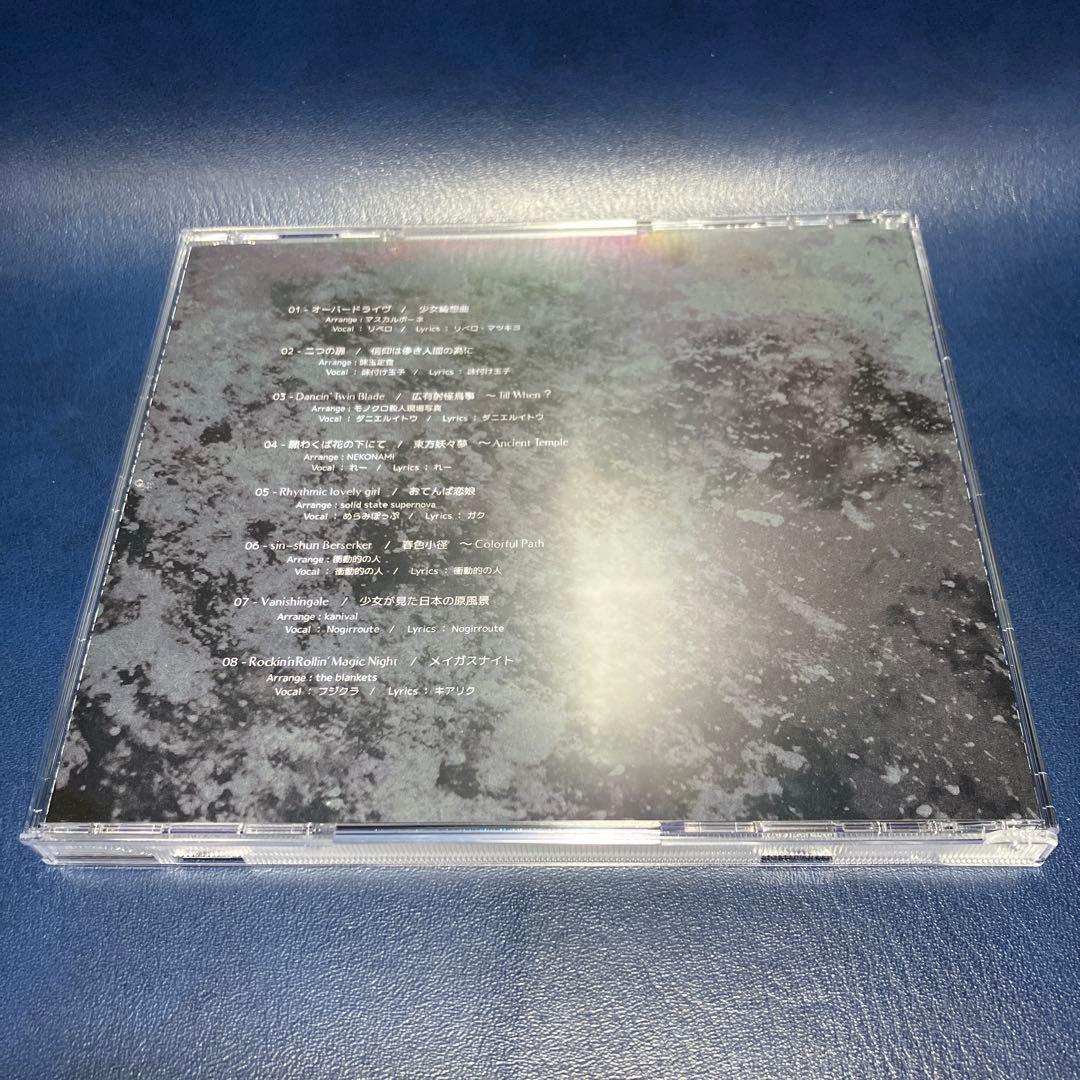 □[廃盤] 衝動的の人(ヒトリエ シノダ) 参加アルバムCD「PLAYMATE