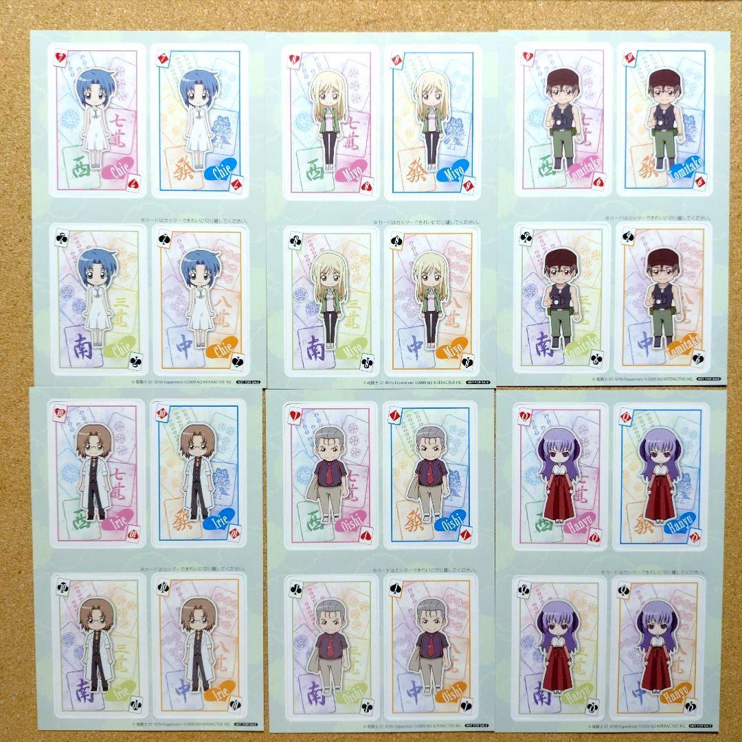 希少 ひぐらしの哭く頃に 雀 アニメイト特典 トランプカードセット