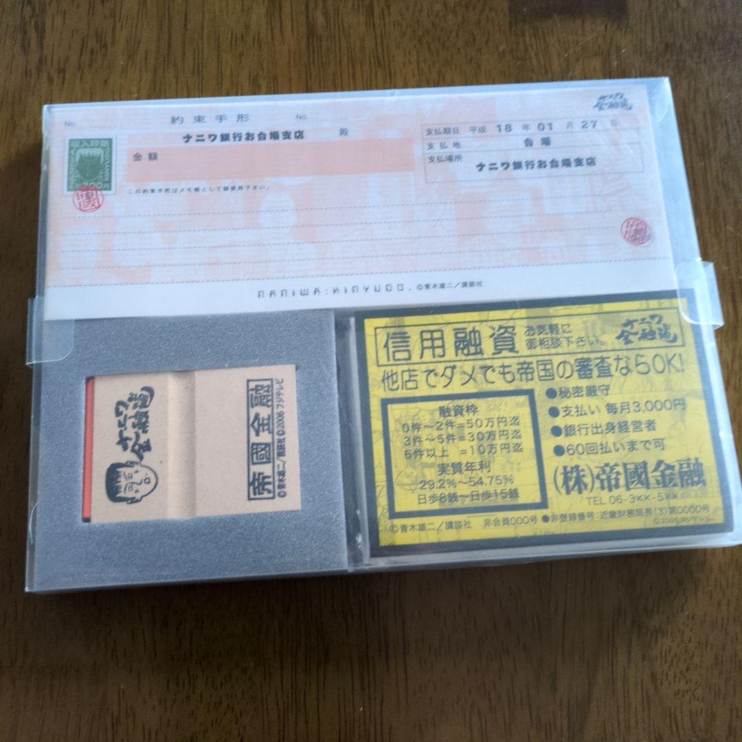 ナニワ金融道 DVDBOX！