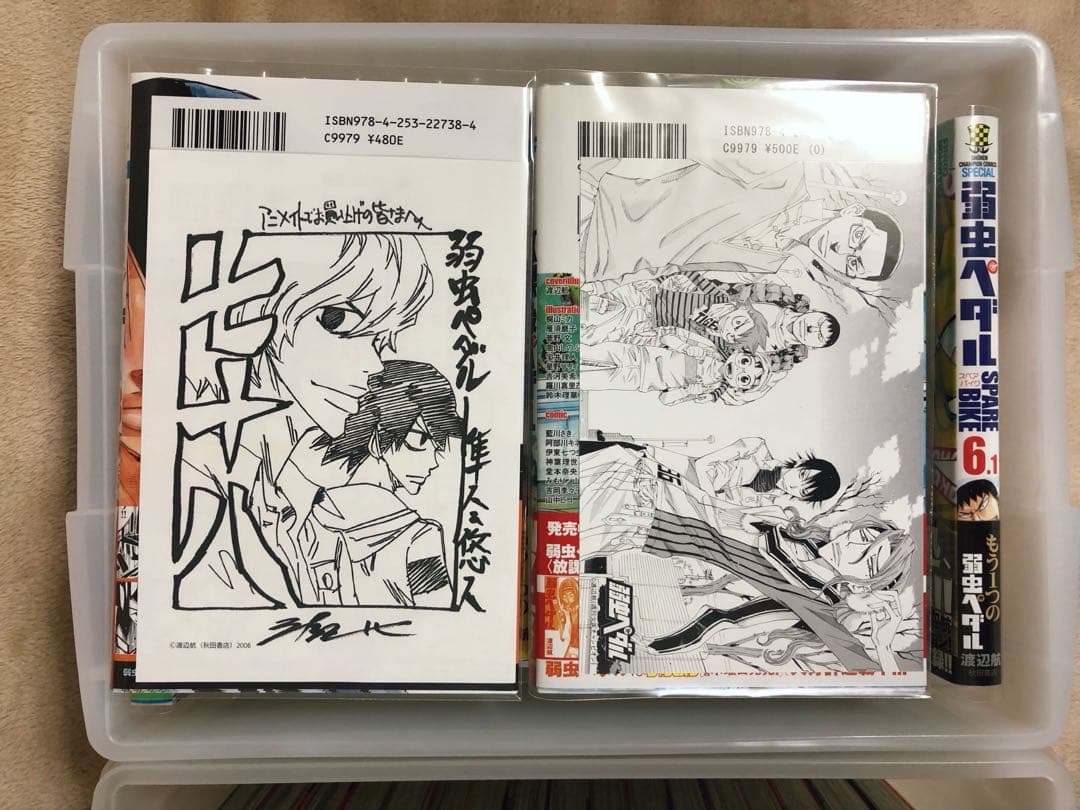 弱虫ペダル、放課後ペダル、スペアバイク、原画集、収納BOX セット