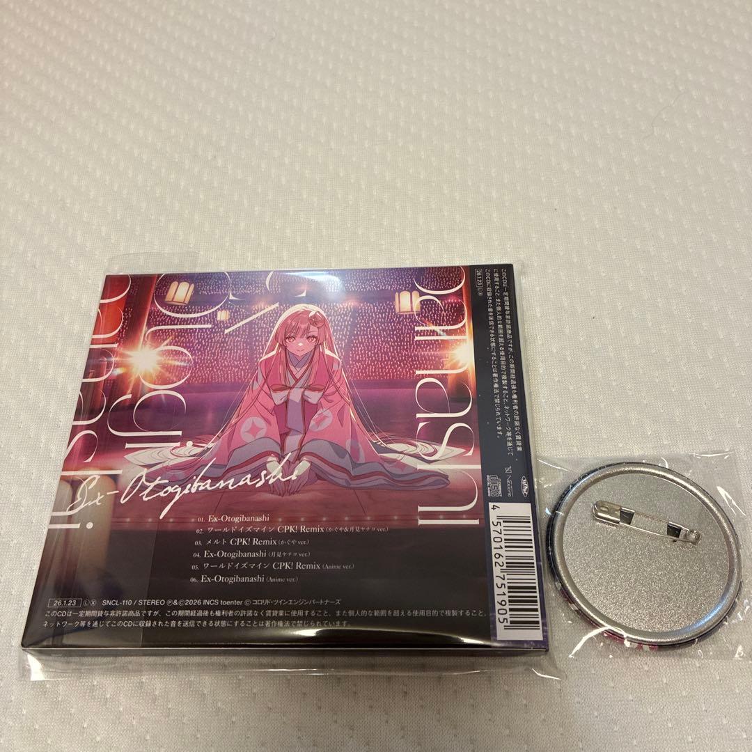 超かぐや姫 Ex-Otogibanashi CD ゲーマーズ限定 缶バッジ 特典 - メルカリ