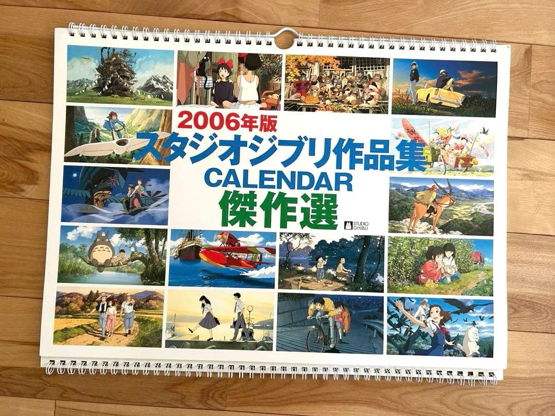 希少】スタジオジブリ アートフレームカレンダー 2006年〜2016年 宮崎