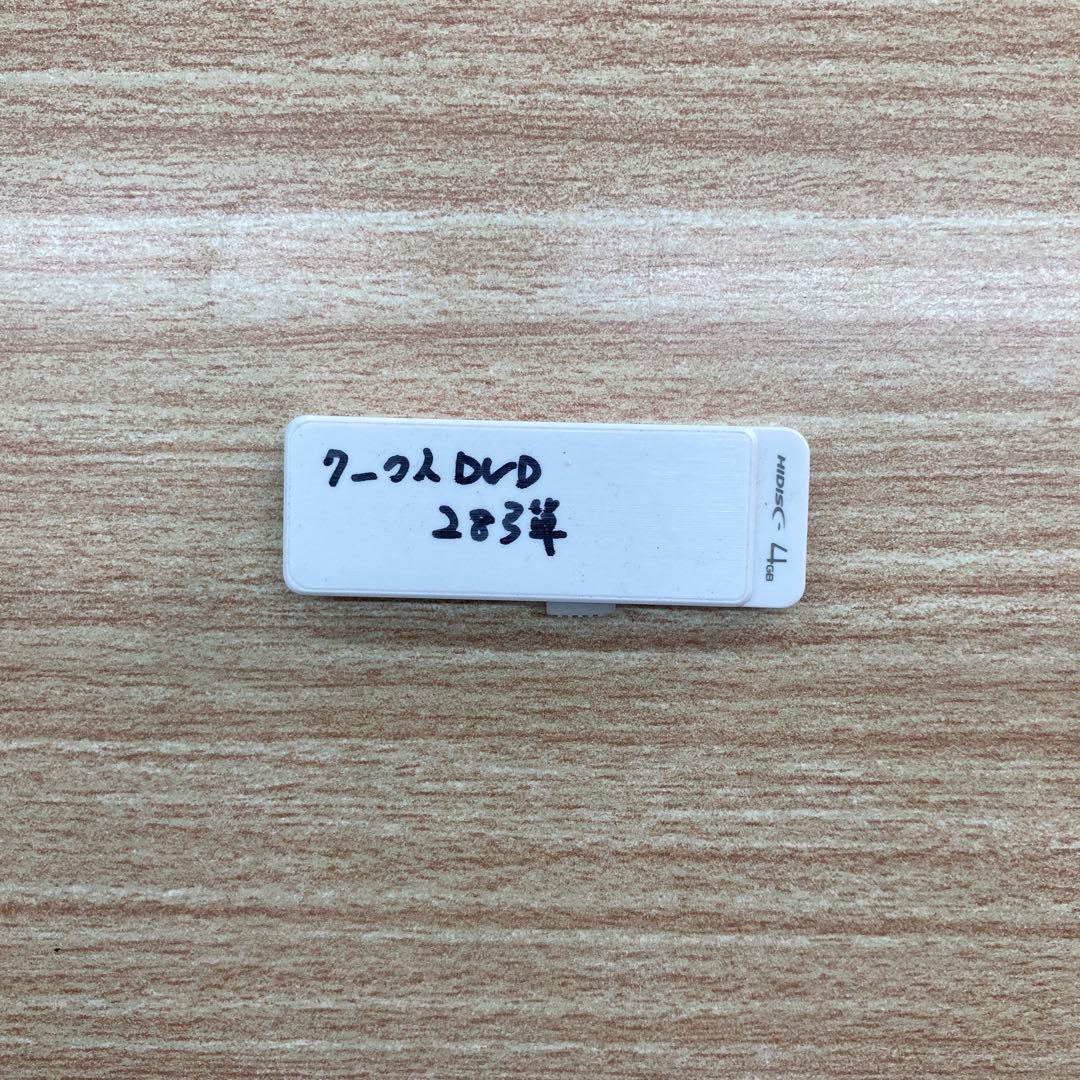 ドクター苫米地ワークスDVD 第28弾の通販｜www.reigneleven.com