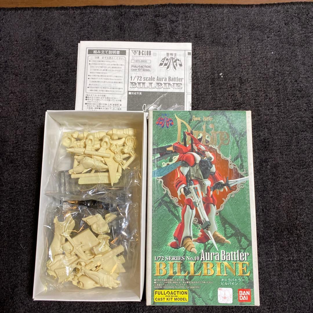 値下げ不可　バンダイ 1/72 ビルバイン フルアクション　ダンバイン HG 1/72 ビルバイン【2021年8月発送】 | 聖戦士ダンバイン