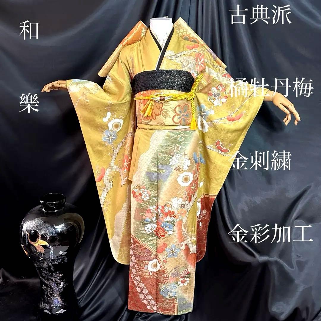 リーズナブルグレード振袖 】 古典柄 ♦︎金彩♦︎金駒刺繍♦︎橘牡丹