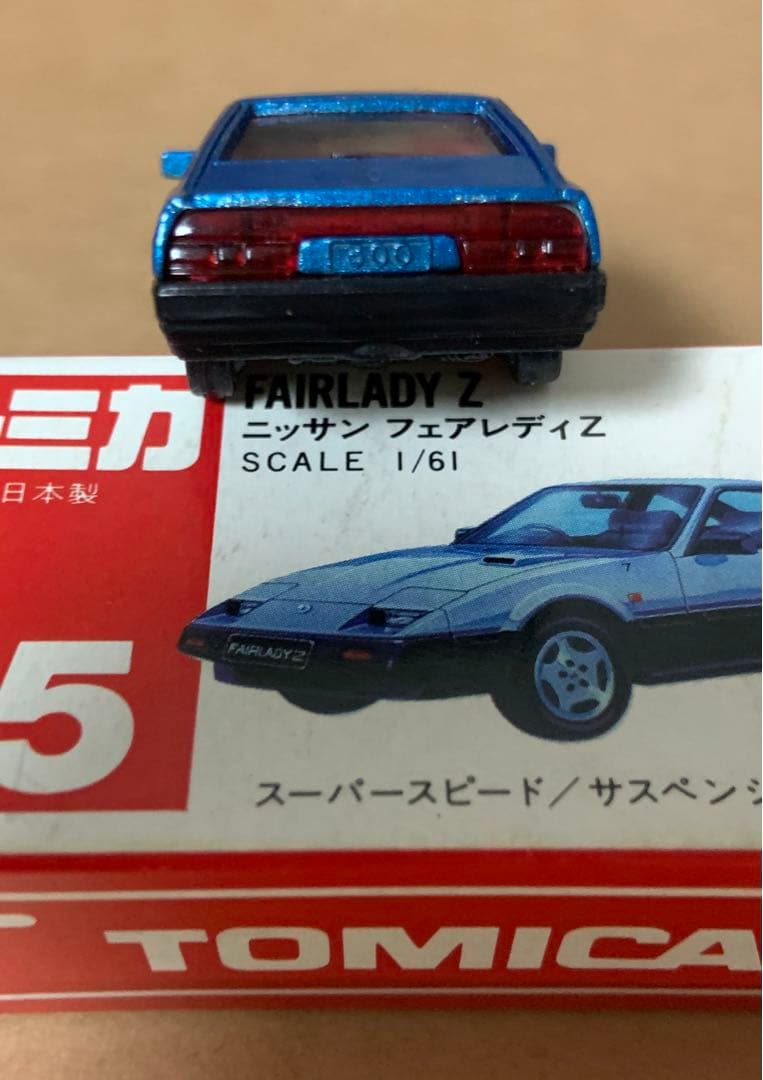 赤箱 トミカ15 ニッサン フェアレディZ 300ZX ブルー 日本製 - メルカリ