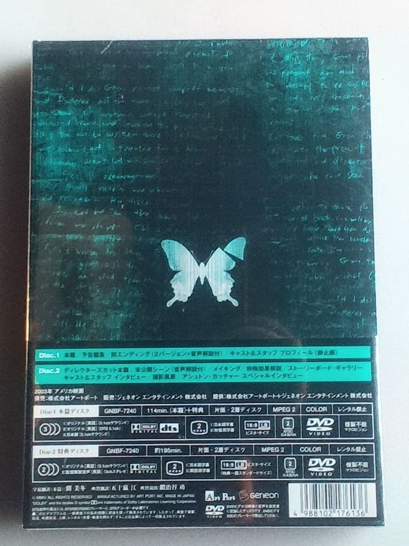 未開封レア新品　バタフライ・エフェクト プレミアム・エディション DVD