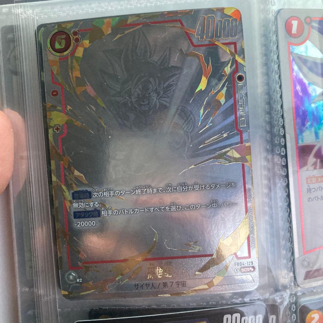 Y*i様 ドラゴンボールカード ダイオウジン R2 10000 - メルカリ