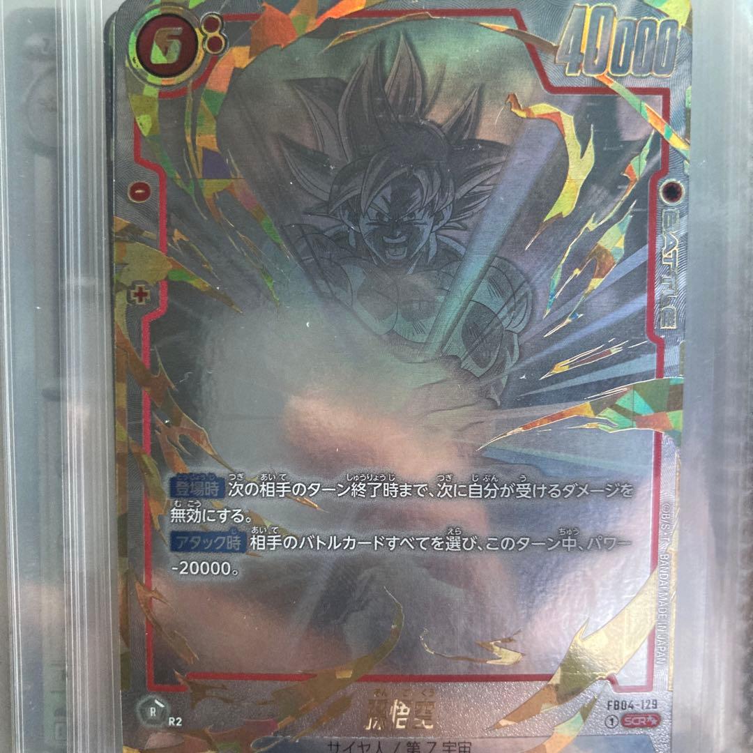 Y*i様 ドラゴンボールカード ダイオウジン R2 10000 - メルカリ