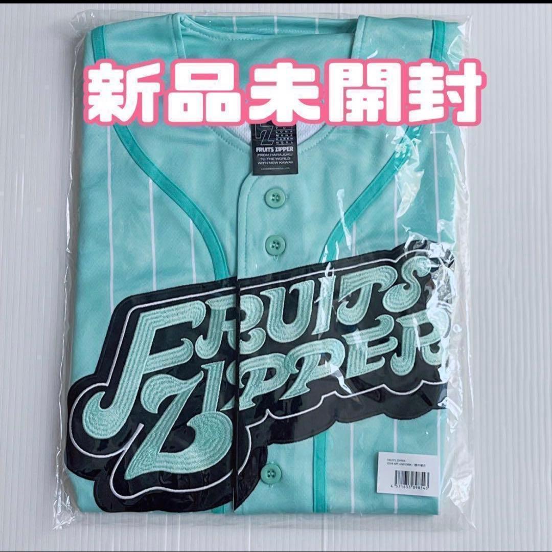 櫻井優衣 ユニフォーム 推しアピ FRUITS ZIPPER 新品未開封 - メルカリ