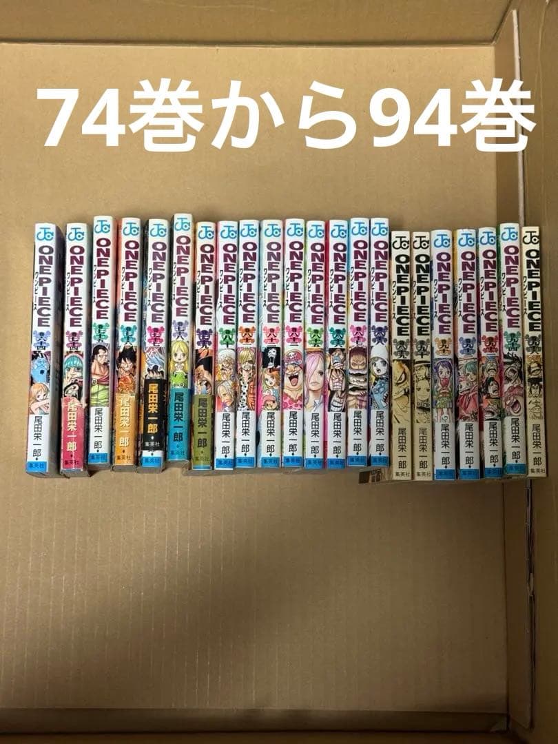 ワンピース漫画セット販売 抜け完あり。74巻〜94巻 - メルカリ