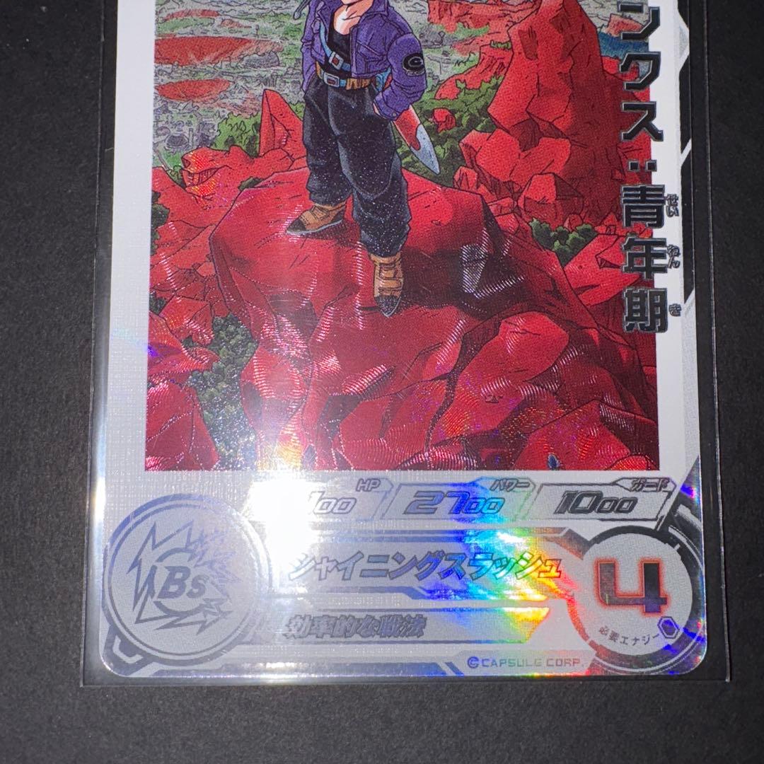 トランクス青年期 MM1-020 DA - メルカリ