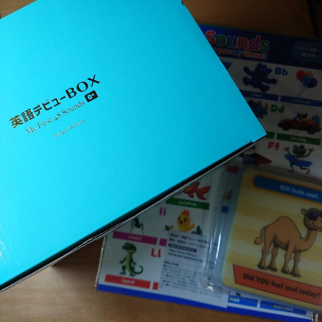 英語デビューBOX バイリンガルベイビー 英語デビューBOX ｜英語育児の新しいミカタ。 | レバイン式子育て公式