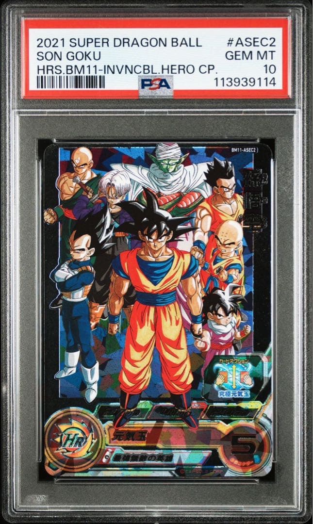 ドラゴンボールカード bm11-asec psa10 ドラゴンボールヒーローズ 孫悟空 BM11-ASEC パラバイ PSA10｜Yahoo