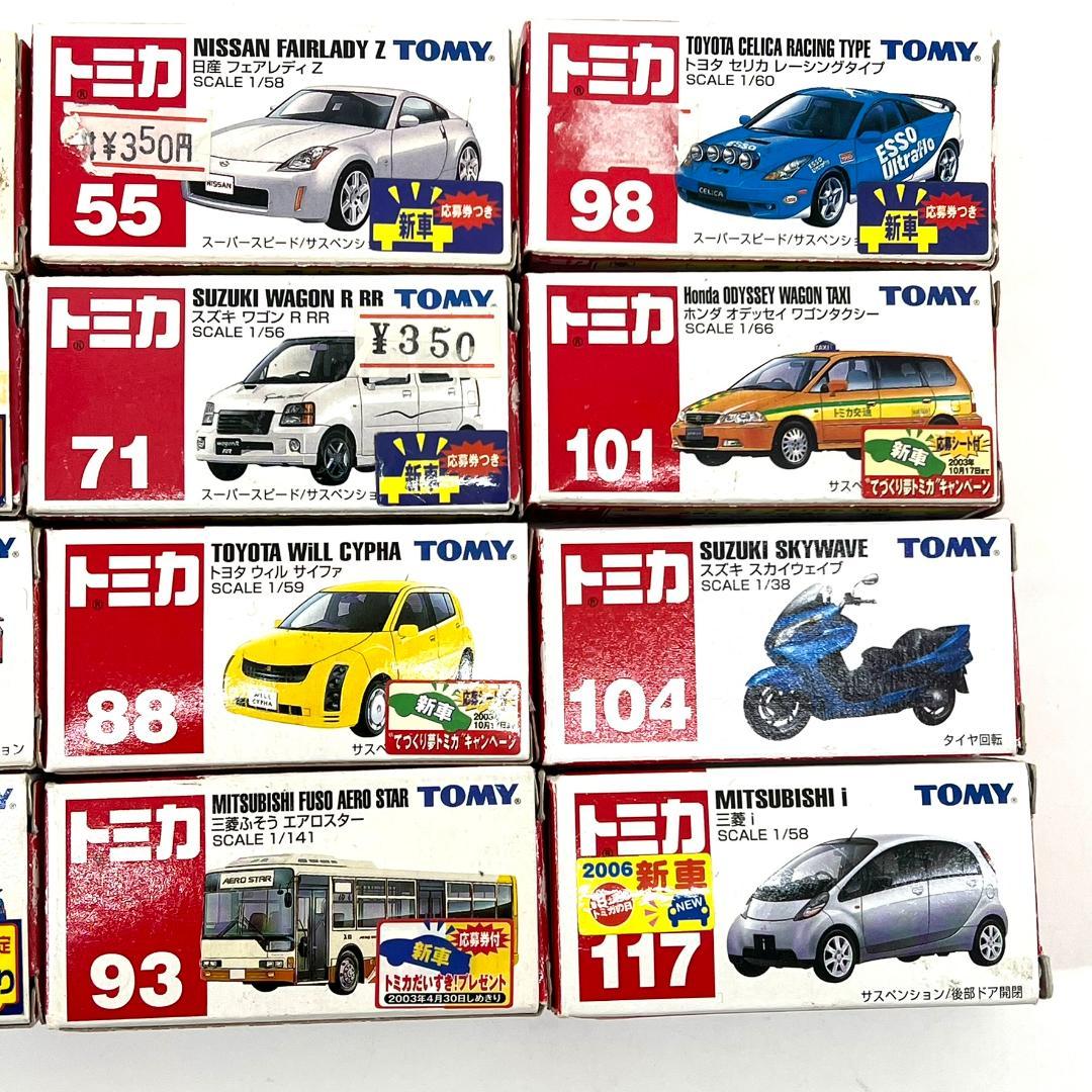 青ロゴ TOMY トミカ 16台セット 赤箱 廃番 絶版 ミニカー レア - メルカリ