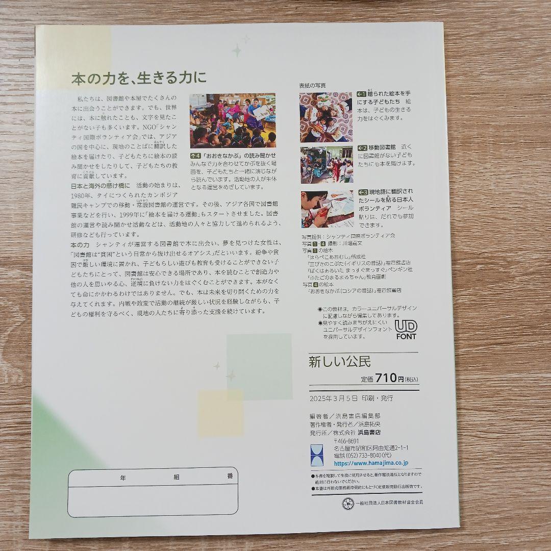 新しい公民 浜島書店 - メルカリ