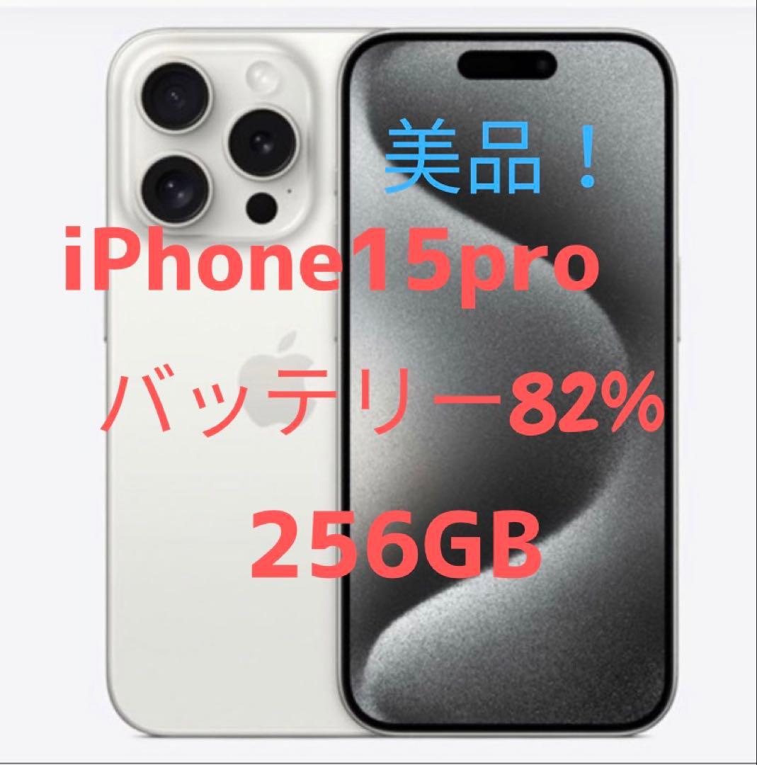 （美品）iPhone 15 Pro 256GB ホワイトチタニウム Amazon.com: Apple iPhone 15 Pro, 256GB, White Titanium - Unlocked