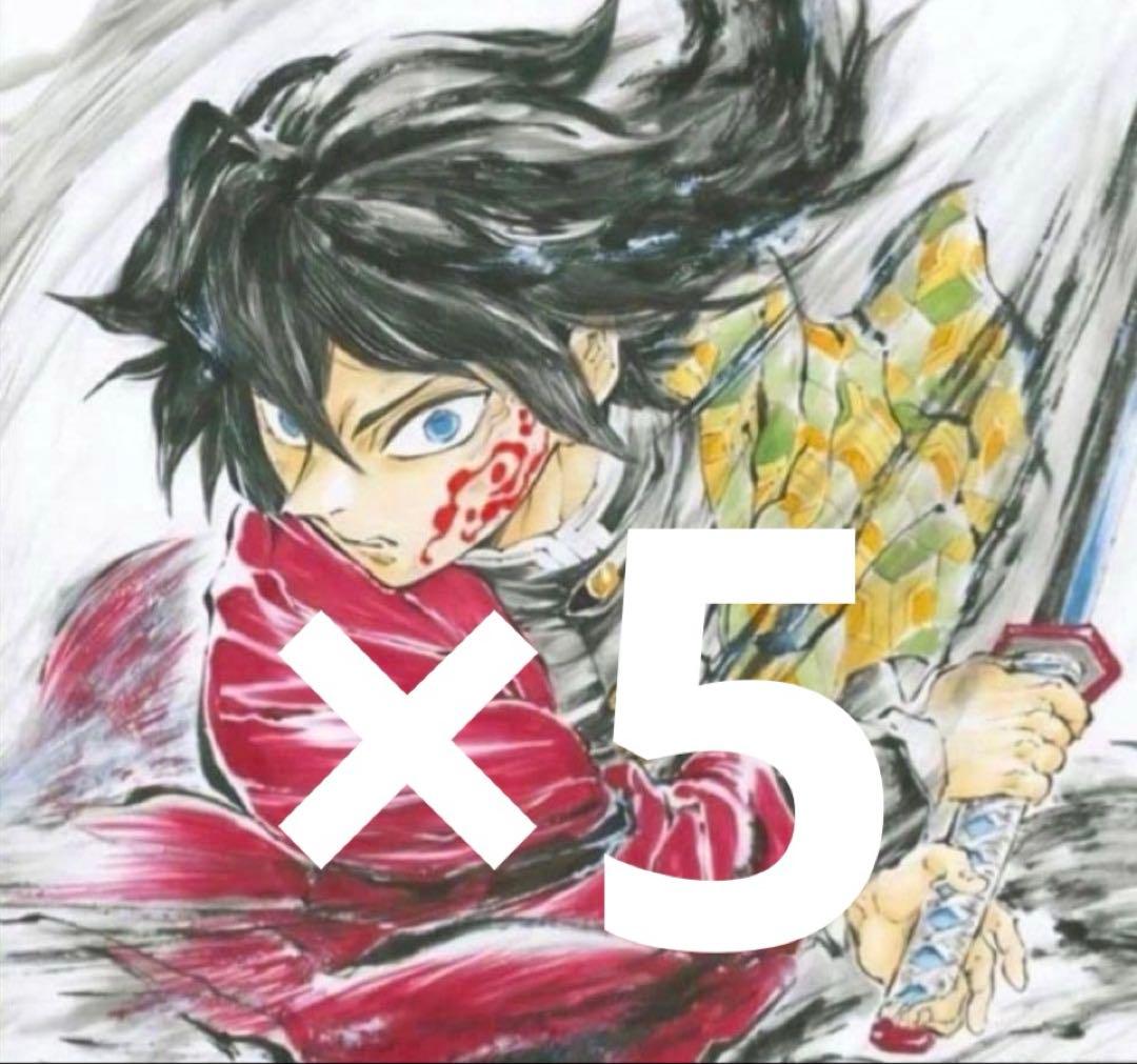 劇場版 映画 鬼滅の刃 入場者特典 第15弾 冨岡義勇バースデー複製色紙