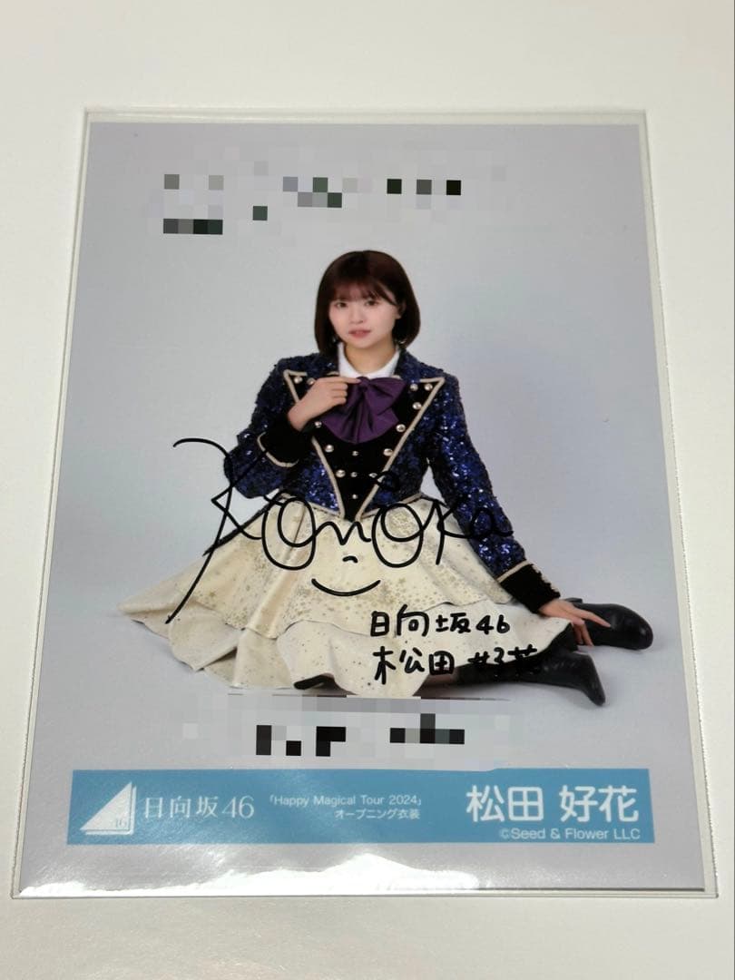 松田好花 直筆 サイン 入り 生写真 日向坂46 - メルカリ
