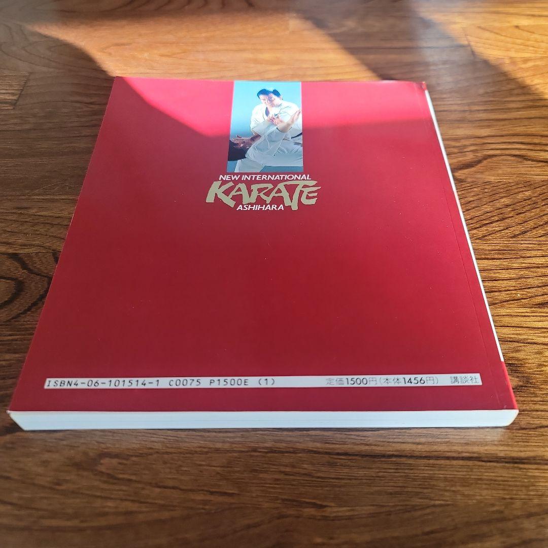 実践芦原空手 1-3巻セット。 芦原英幸 - メルカリ