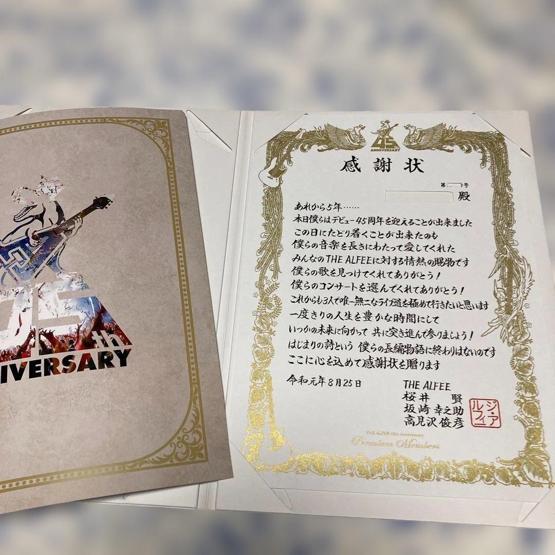 THE ALFEE 45周年 Premium限定 DVD全8枚＋記念品 ほぼ完品 - メルカリ