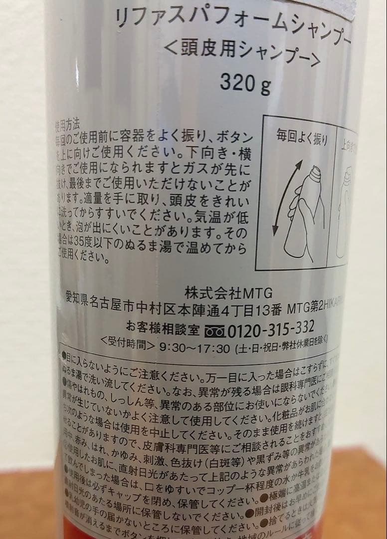 p*8様 ReFa リファ スパフォームシャンプー 320g×3本 p*8様 ReFa