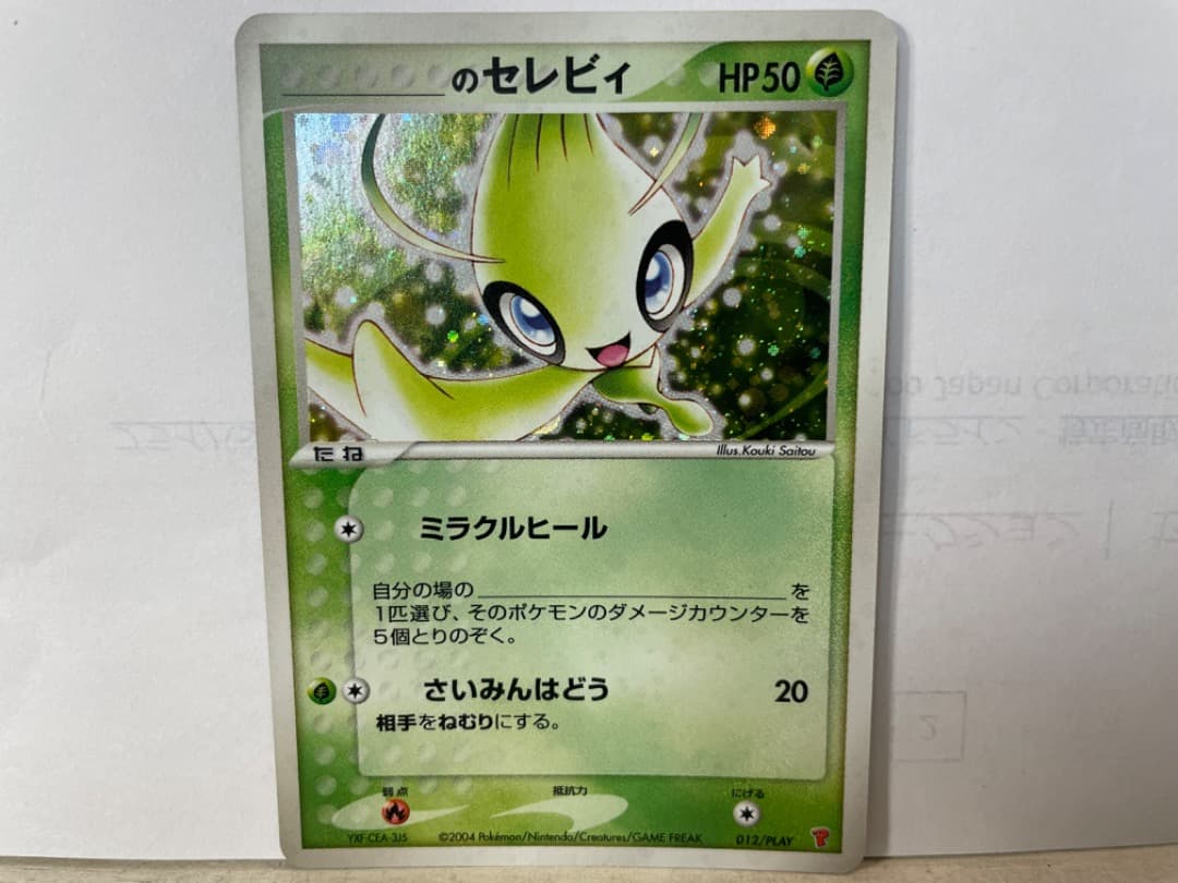 ポケモンカード・＿＿のセレビィ・012/PLAY - メルカリ