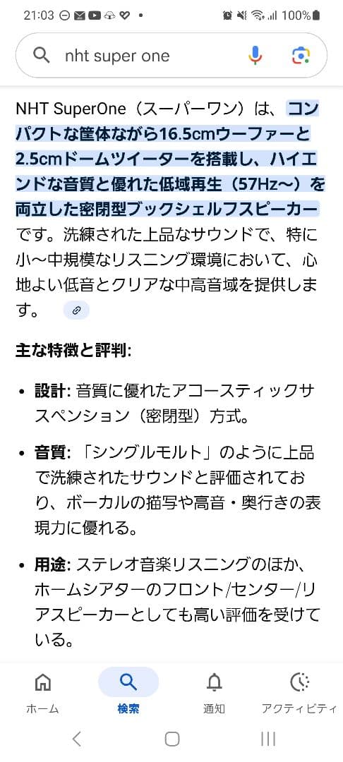 NHT スーパーワン　密閉型　定価69000円　1997年製　音に包まれる生活