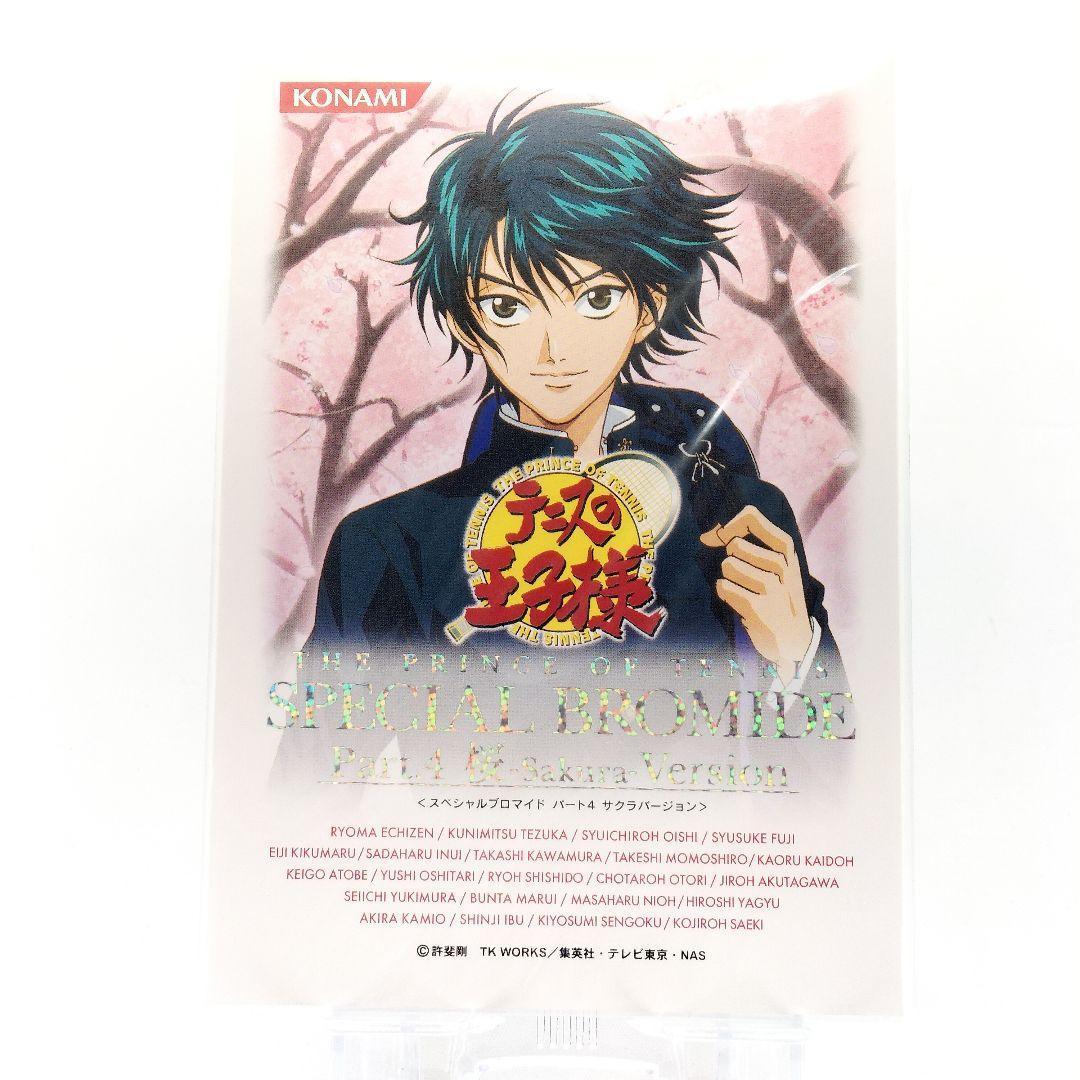 PR 越前リョーマ テニスの王子様 スペシャルブロマイド 桜