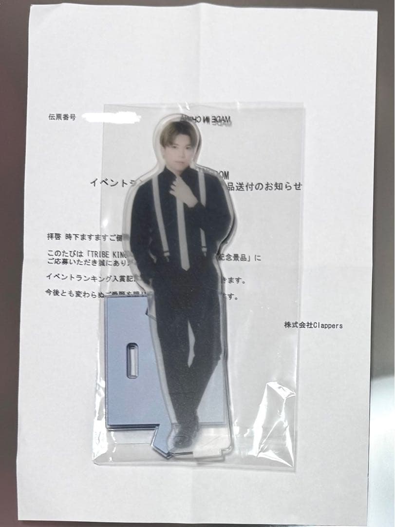 トラキン 入賞商品 加納嘉将 BIG アクスタ - メルカリ