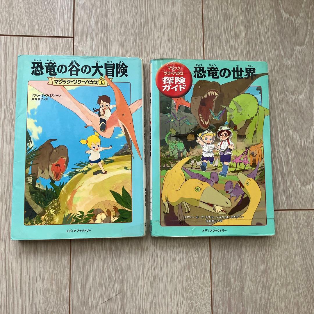 マジックツリーハウス 40冊セット 全巻カバー着せ替え付き - メルカリ
