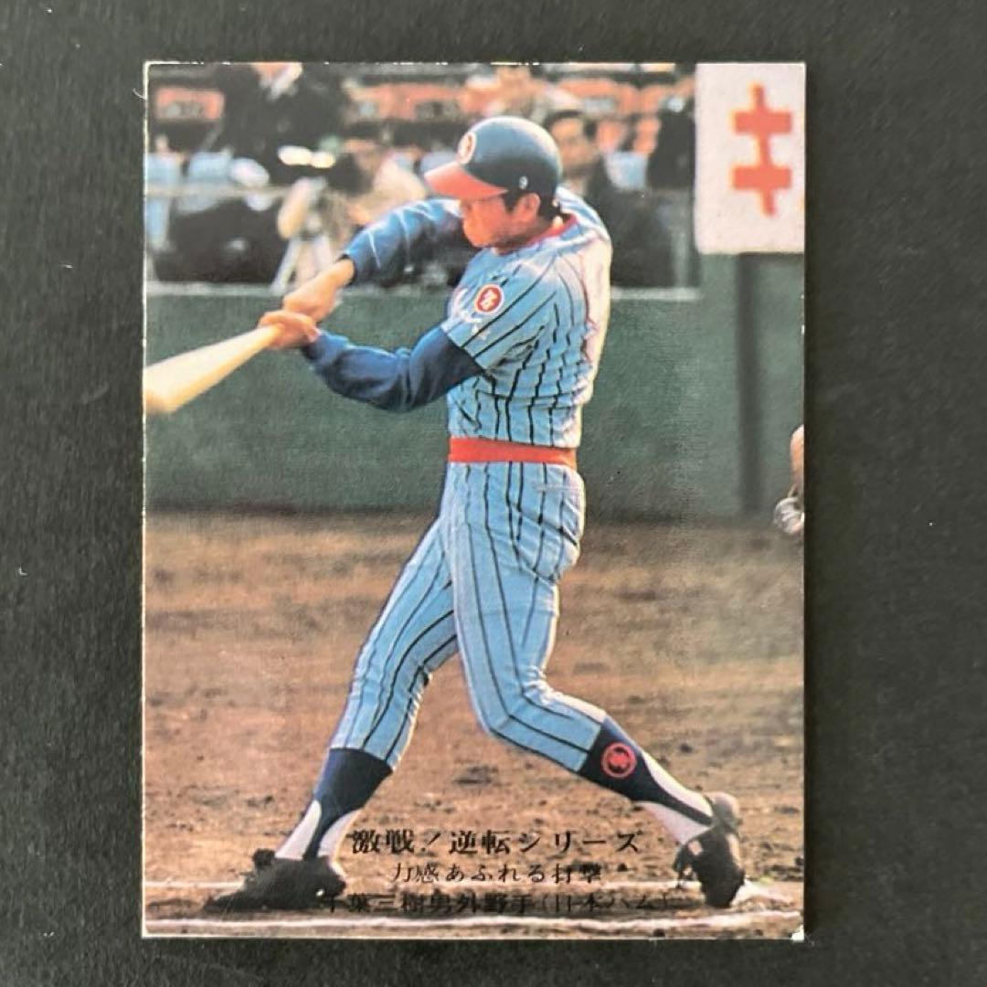 カルビープロ野球カード209番千藤三樹男