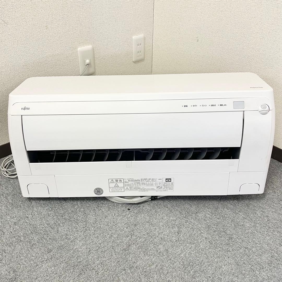 富士通 ルームエアコン 6畳 クーラー ノクリア 2023年製 富士通（FUJITSU） エアコン 6畳 冷暖房 富士通ゼネラル 工事対応可能