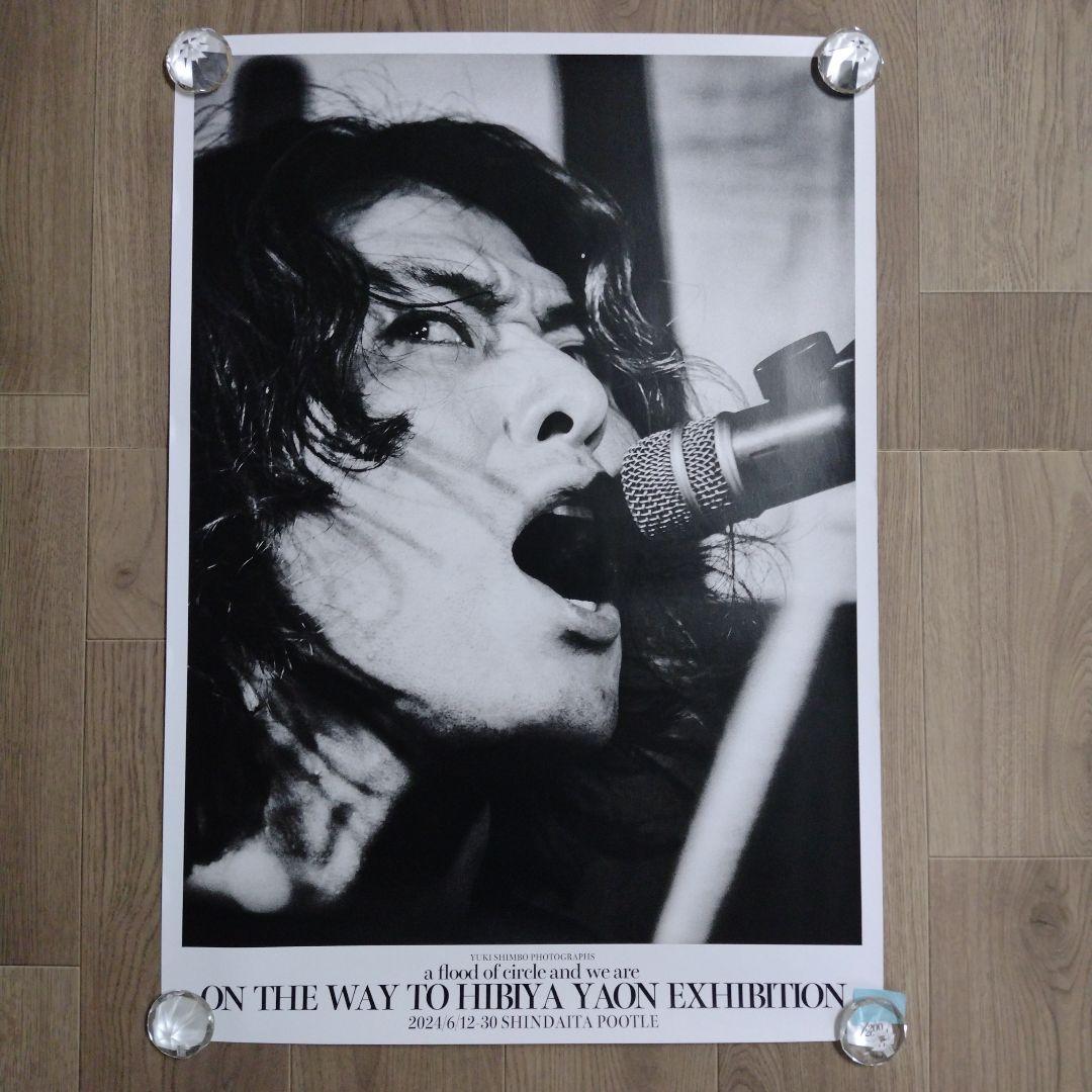 a flood of circle メンバーポスター4枚セット - メルカリ