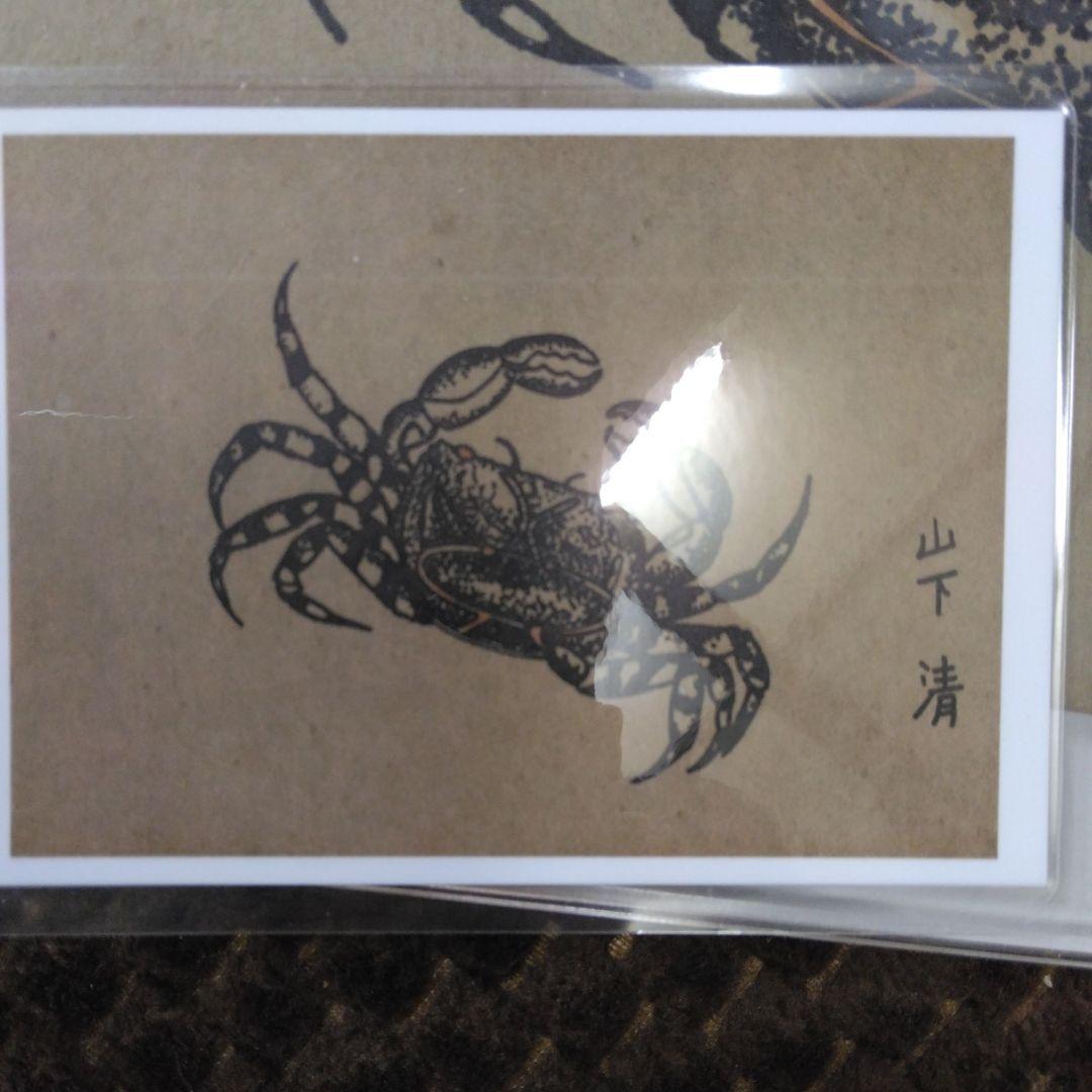 最終値下げ山下清 のペン画 かに 鑑定書付 - メルカリ
