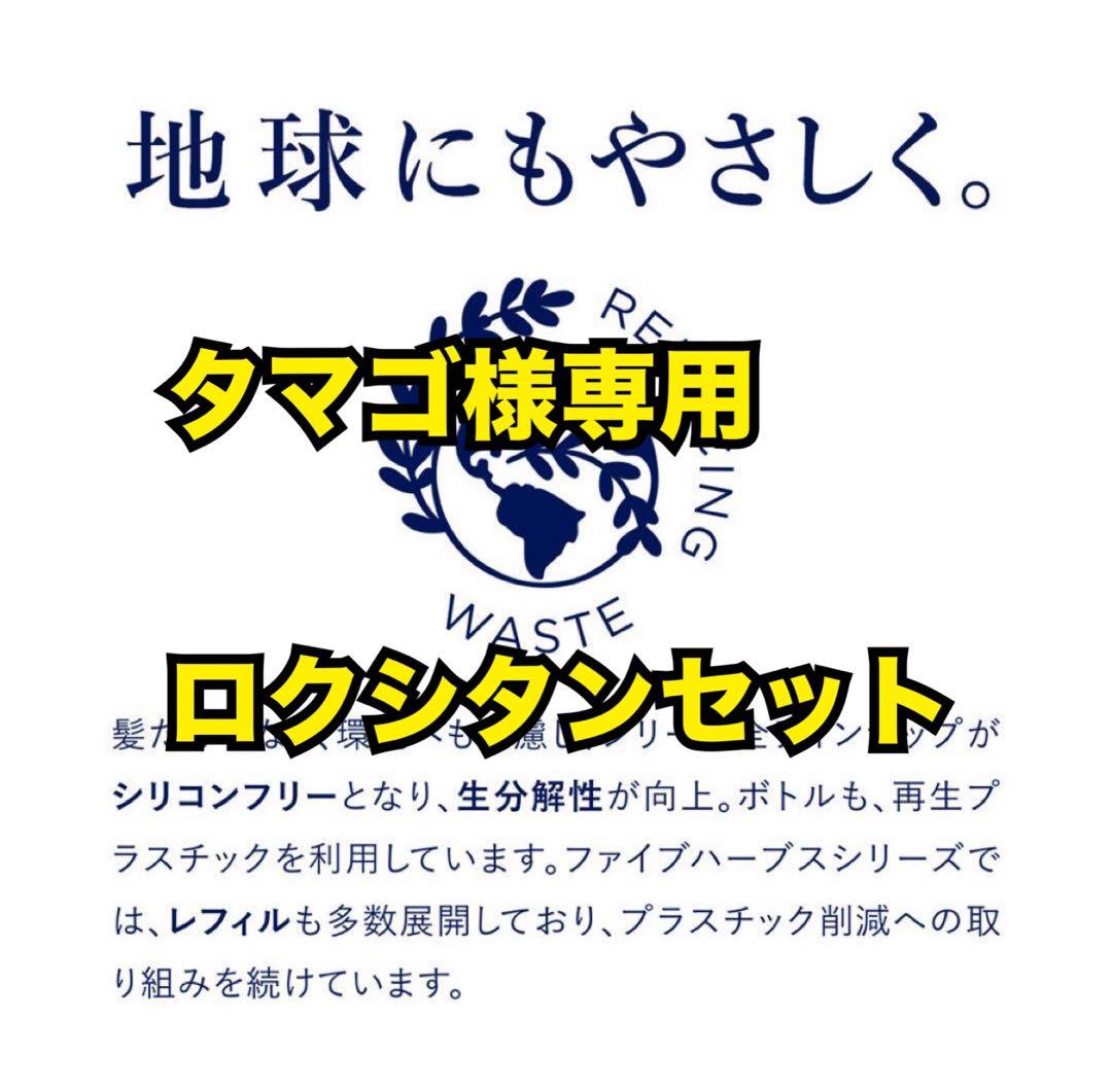 タマゴロクシタンセット タマゴロクシタンセット オンラインショップ19周年｜ロクシタン公式通販