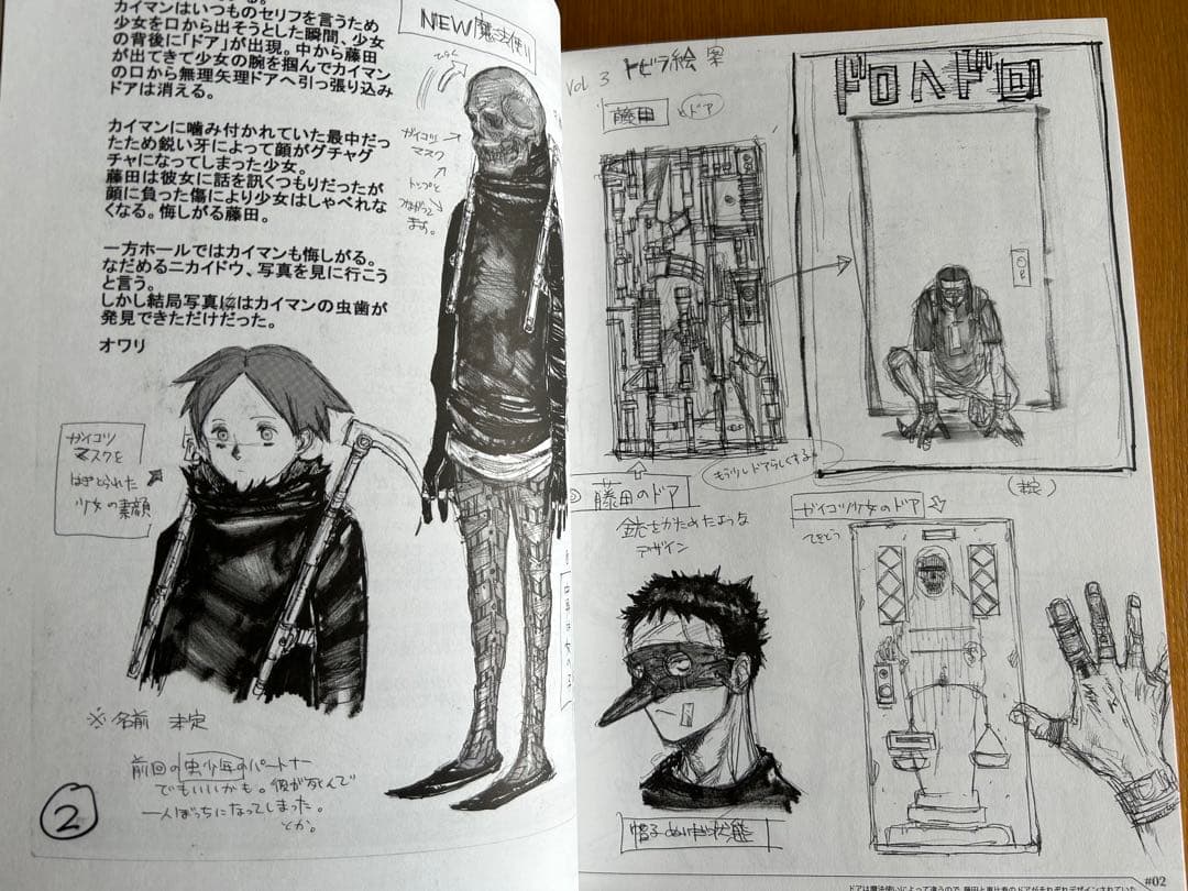 ドロヘドロ原画展 スケッチブック - メルカリ